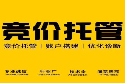 百度竞价托管外包服务案例解析
